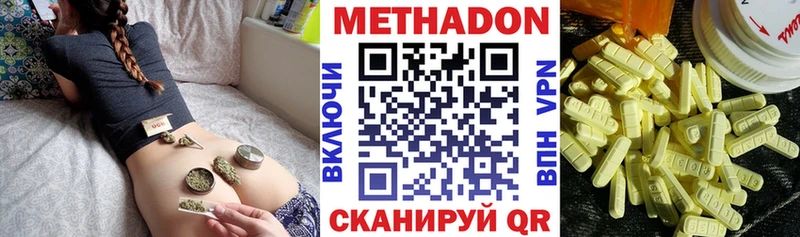 наркотики  Данилов  МЕТАДОН белоснежный 