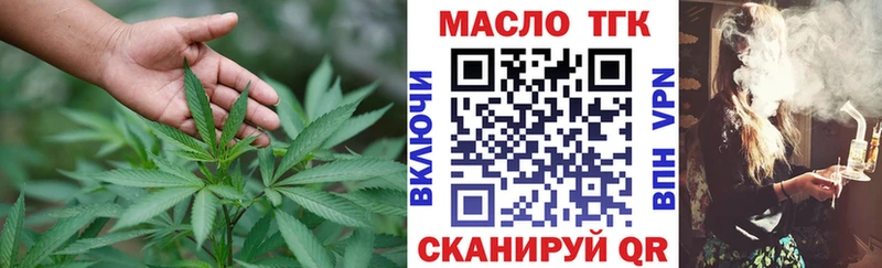 ОМГ ОМГ как зайти  продажа наркотиков  Данилов  ТГК вейп с тгк 